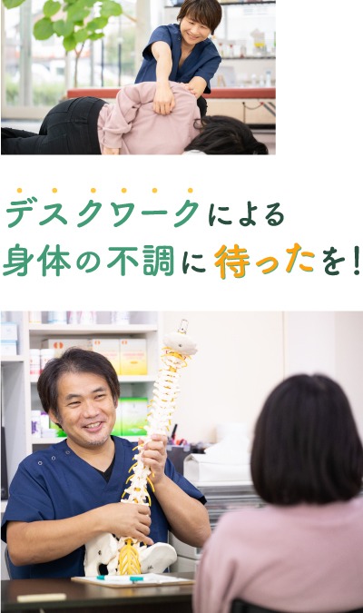 肩こり・腰痛などの不調は、新潟市で姿勢改善も目指せる整体を行う当院にご相談ください。